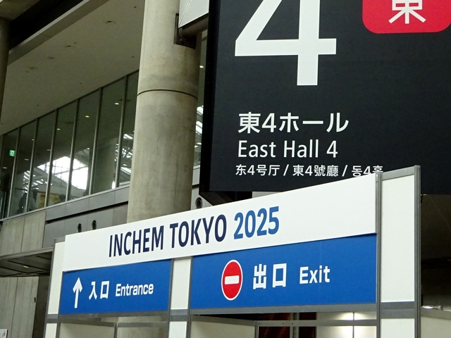 Suteki__Tech's tweet image. 9月下旬

仕事で「INCHEM TOKYO 2025」を見学

●「混ぜる」「分ける」も「#AI」化の時代に！
●規制強化に対応した「#PFAS」関連の展示も多かった
●細胞、タンパク質、#バイオリアクター 関連の機器も多く展示されていた

#INCHEM #化学工学 #分離 #蒸留 #吸着 #水質 #排煙