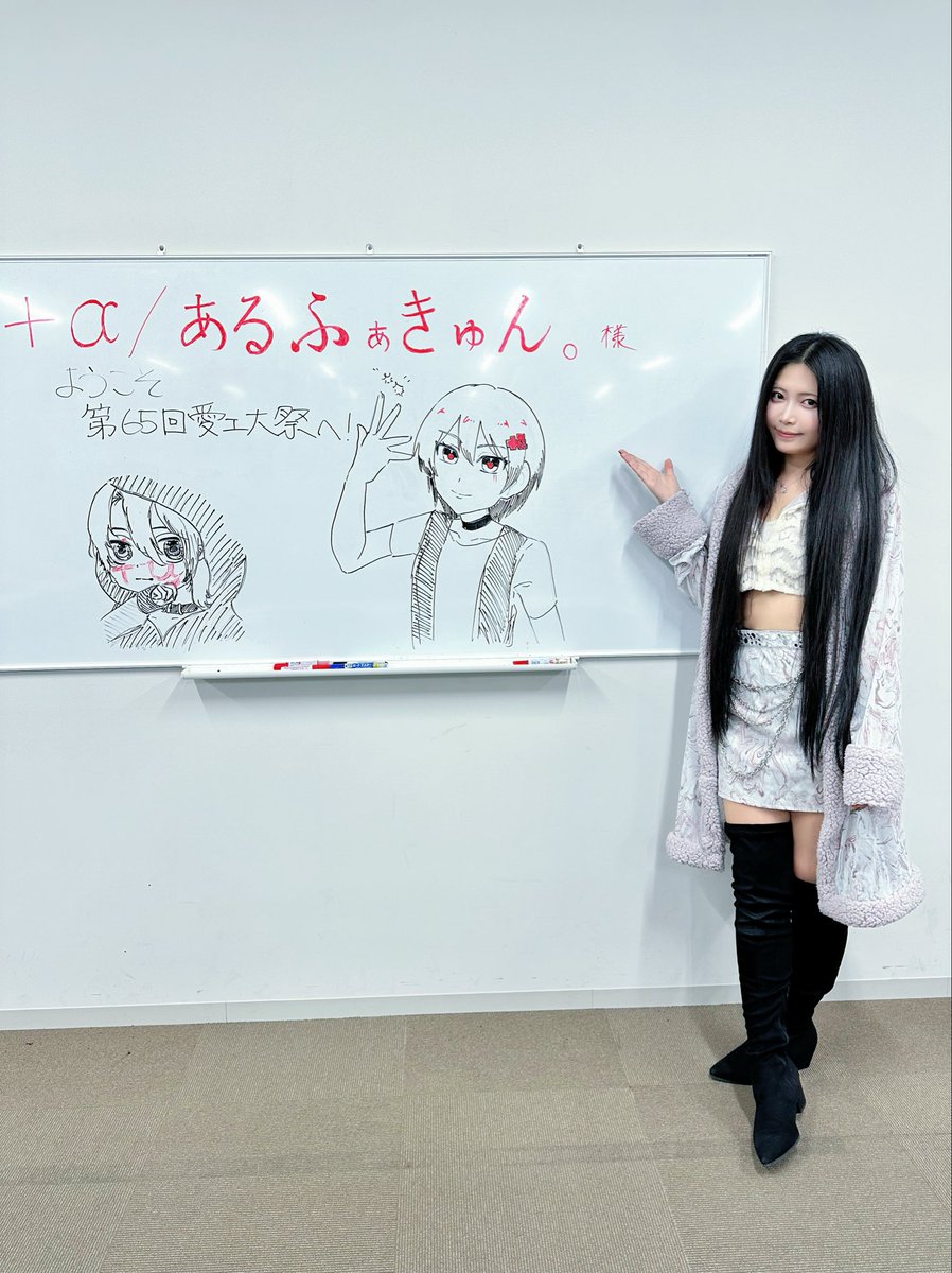 +α/あるふぁきゅん。 (@alfa10alfa) on Twitter photo 第65回愛知工業大学大学祭
「Laugh&Music」
学生の皆様 ファンの皆様 足を止めて下さった全ての皆様
とっても幸せでした ありがとう
記念写真を置いていきます
最高だったな!またな! 第65回愛知工業大学大学祭
「Laugh&Music」
学生の皆様 ファンの皆様 足を止めて下さった全ての皆様
とっても幸せでした ありがとう
記念写真を置いていきます
最高だったな!またな!