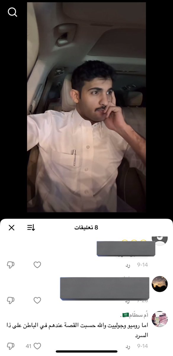 الله يسعدك يا ام سطام على ذا الكومنت 😭😭😭😭😭😭😭😭😭
