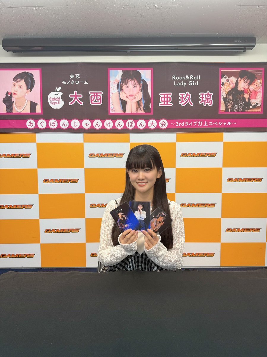 akiba_gema's tweet image. 【🌟イベント🌟】

大西亜玖璃(@aguri_onishi)さん
『あぐぽんじゃんけんぽん大会
～3rdライブ打上スペシャル～』

終演いたしました❗❗

ご参加いただきました皆様🥰
ありがとうございました🙌✨

お写真をいただきましたのでコチラも要チェックゲマ👇👇

#あぐぽん3rdライブ #あぐぽん失恋ロック