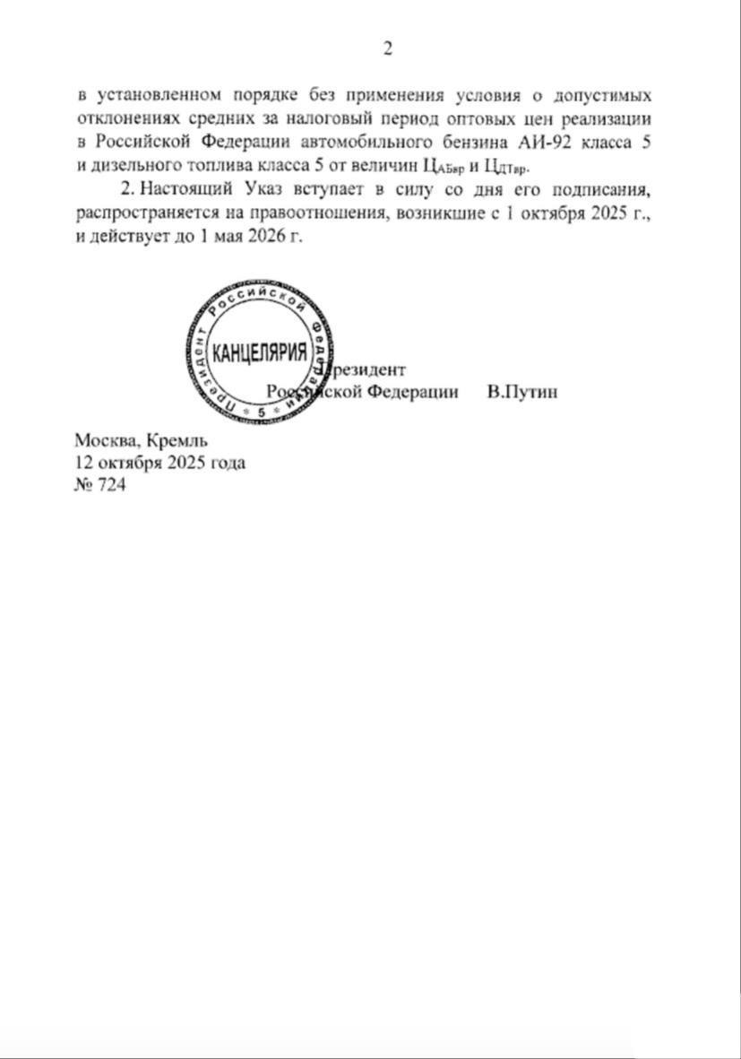 In a move that will surely bring the savage and unwashed masses of the Russian hellscape closer to a pitchforky Kremlin nightmare, Putin has just issued a decree that sets the stage to end Russia’s “fuel buffer” — the subsidy that kept domestic fuel cheap.

For years, Moscow has