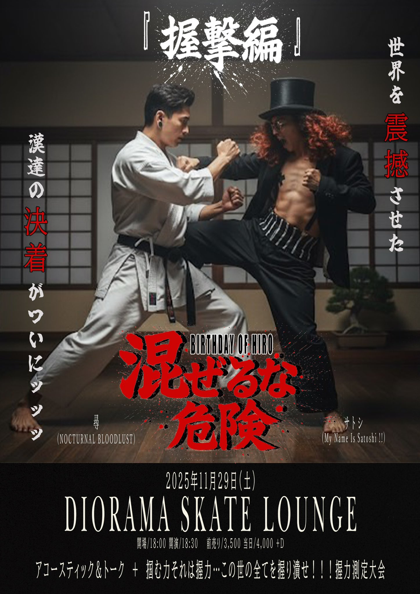 ☆ Diorama Large Tour Sign　　　　　　　【特典会員限定】 RAYWONGstudio - Wonder Festival 初参加し、新世紀GPX