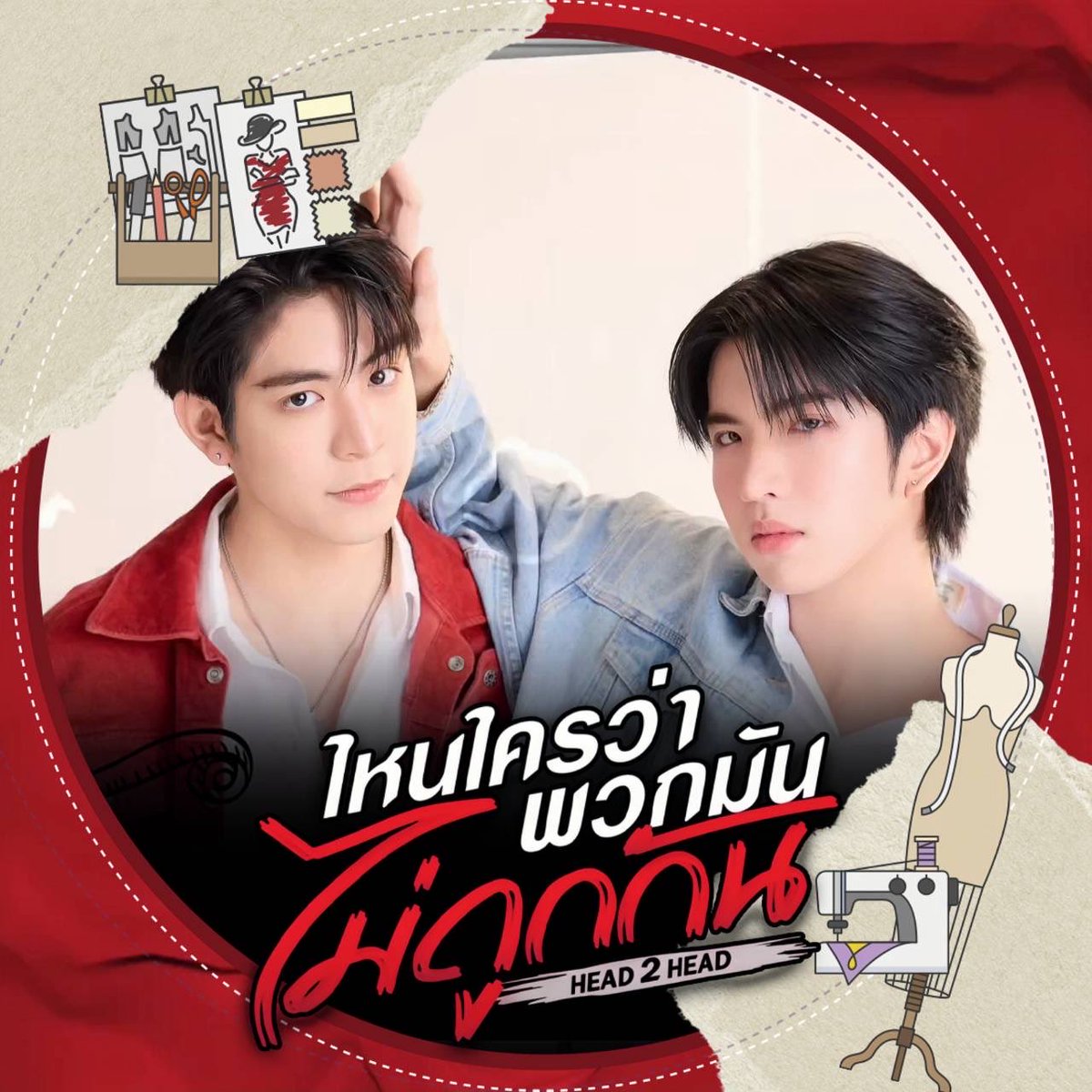 keenfanbaseTH's tweet image. 📢 เนื่องจากซีรีส์ ไหนใครว่าพวกมันไม่ถูกกัน (HEAD 2 HEAD) ใกล้จะออนแอร์แล้ว ! 🤛🏻💥 ทางบ้านมีกรอบโปรไฟล์สุดน่ารักมาให้พี่ๆแฟนคลับทุกท่าน ได้นำไปใช้กันค่ะ สามารถกดลิงก์ด้านล่างนี้ได้เลย 🙌🏻

Head 2 Head Trailer 

#H2Hseries 
#keenkeno | @keenkeno_sp 
#seakeen #ซีคีน 

♥️ :…