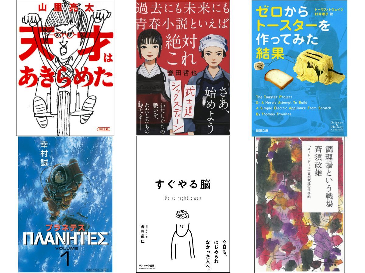 やる気が出ない…」「でも変わりたい！」 そんなあなたにこそ読んで 