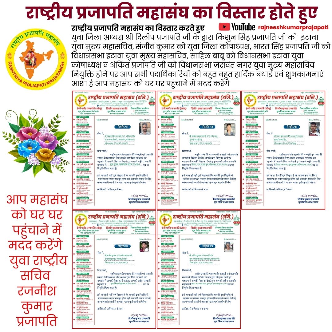 Rajneeshkumarps's tweet image. सभी नवयुक्ति पदाधिकारियों को हार्दिक बधाई एवं शुभकामनाएं