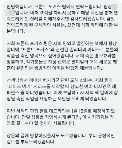 He_JJyeo's tweet photo. 보통 축전 요청을 받으면 이런 방식으로 받나요? 사실 저는 레퍼런스로 사용되는걸 허락한 적도 없는데 😅 지인분에게 공개 요청을 받아서 올려봅니다. https://t.co/QdqvbRUKnM