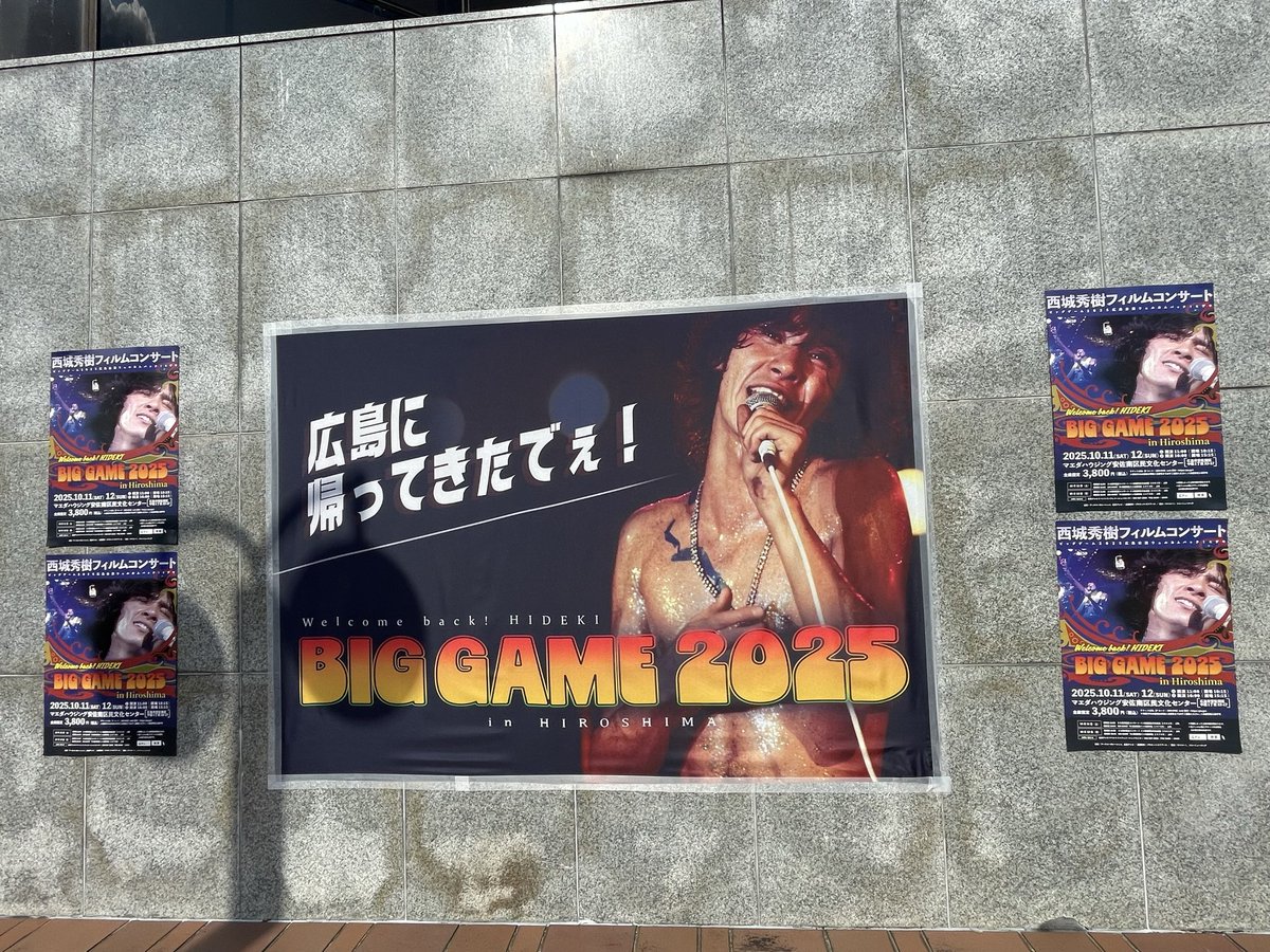 sumichan0409's tweet photo. #西城秀樹
#西城秀樹BIGGAME2025inHiroshima
#WelcomeBackHIDEKI
会場に響き渡る #おかえりなさいヒデキ
広島の空も会場も熱かった
初めて手にしたペンライト✨
声が枯れるまで一緒に歌ったこと
本当に感動の2日間をありがとう💕
やっぱり故郷のヒデキはええね☘️
いつかまた帰って来んさいよ。→ https://t.co/I7TJ6ADQkx