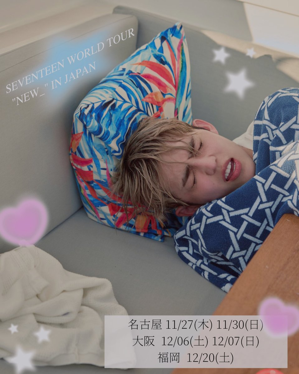 名古屋 大阪 福岡 います〜！
会える方いたらぜひ会いましょ〜🍒ᩚ
今回もお菓子配りマンの予定です〜🍘