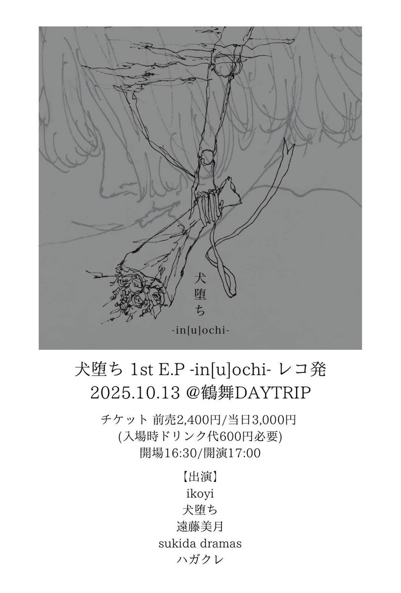 ryokato_Ba_taka's tweet photo. ikoyiアコースティック、バレンタインドライブ、見に来てくれた方々ありがとうございました。久々の名古屋でのライブでしたが楽しくやれました。明日は鶴舞デイトリップで犬堕ち企画。今日とは打って変わって大きい音出します。ファズ踏みます。よろしくどうぞ。 https://t.co/bfFDZtzRVj