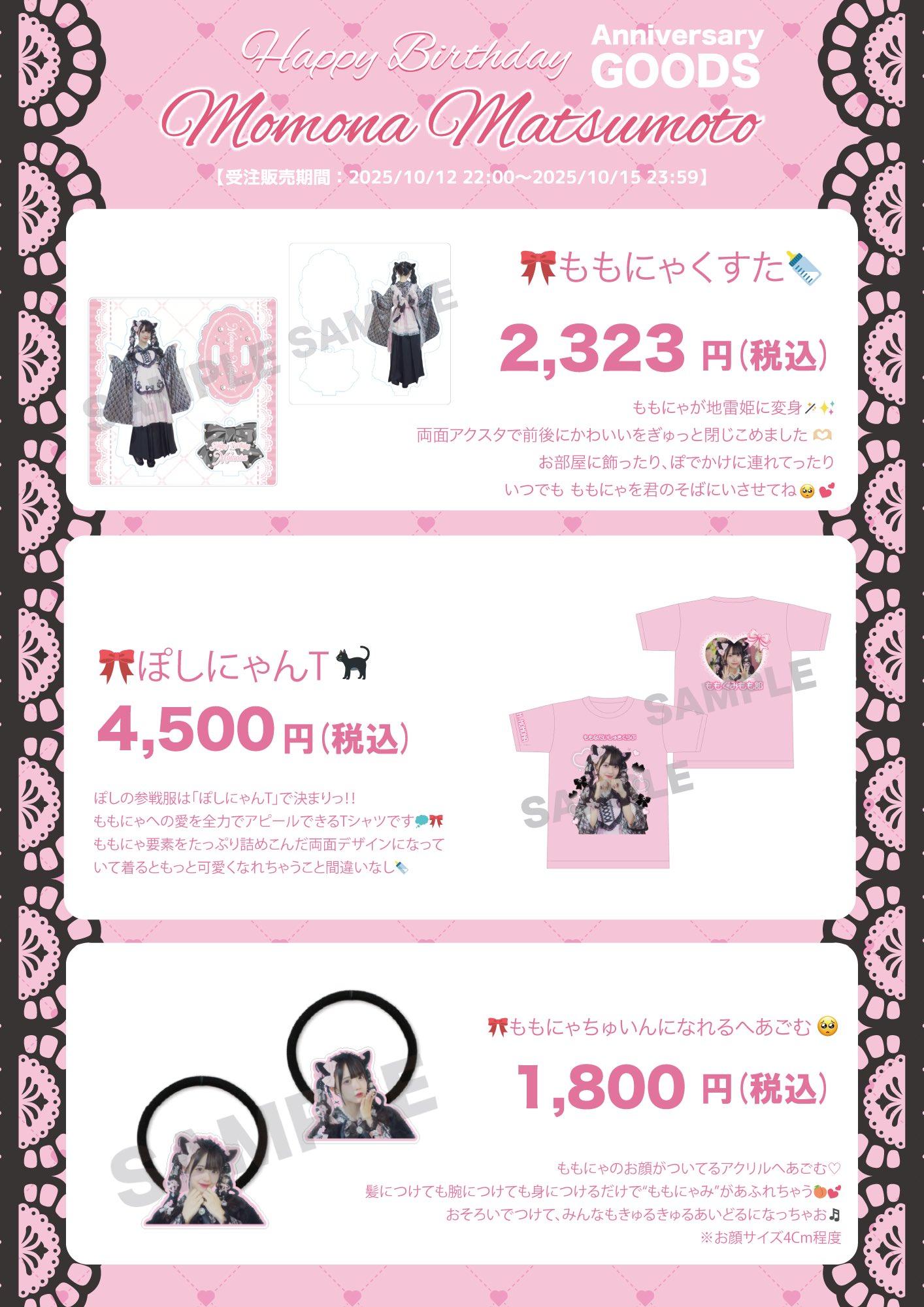 高嶺のなでしこ 松本ももな ももぽにゃんTシャツ Amazon.co.jp: