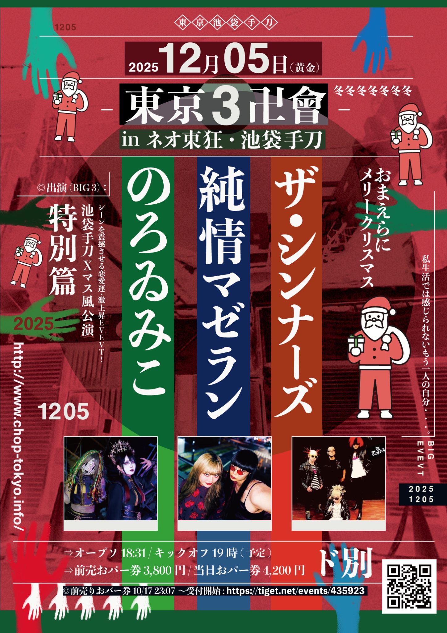 ♦︎ THE 真心ブラザーズ / メリークリスマス・ピース サンプル品 ♦︎ THE 真心ブラザーズ / メリークリスマス・ピース サンプル品