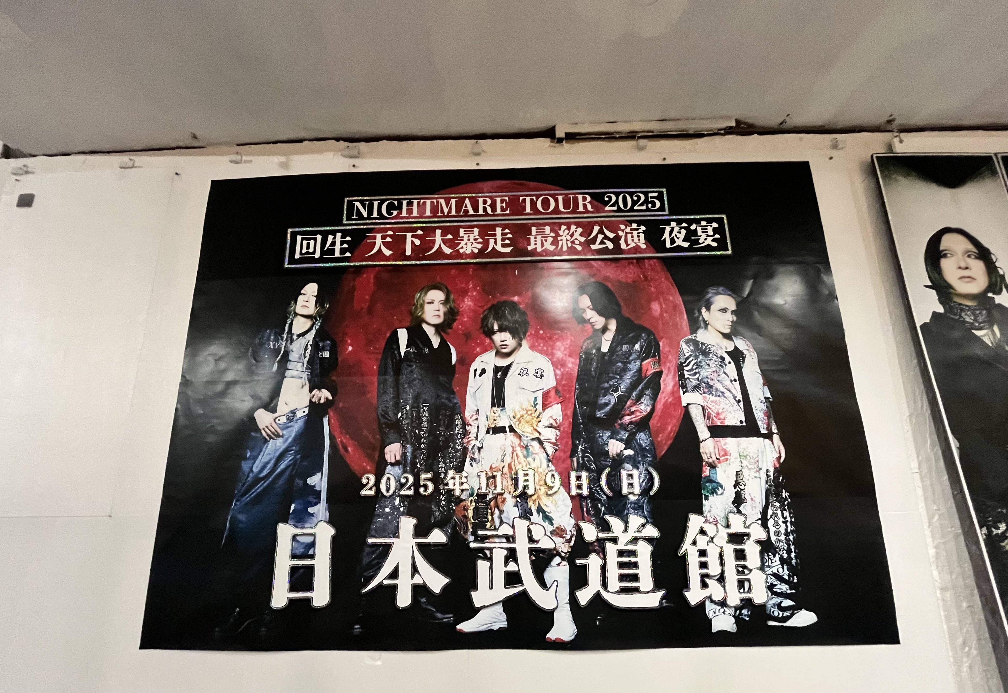 NIGHTMARE 黄泉　YOMI 武道館公式応援グッズ NIGHTMARE 黄泉 YOMI 武道館公式応援グッズ 日本武道館」のYahoo