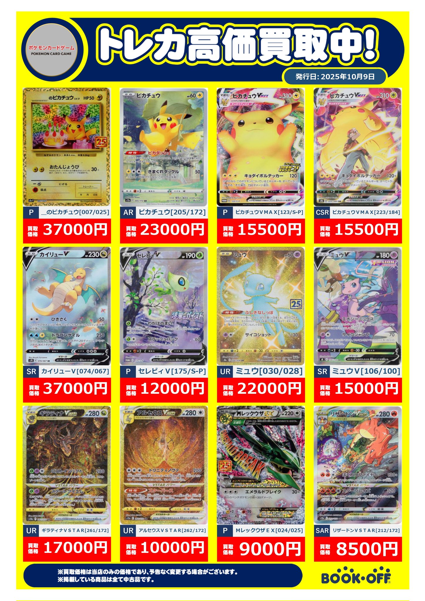 特殊プロモ等まとめ売り　レア物有！ Z/Xを予約してPRカードをもらおう！キャンペーン アイドル