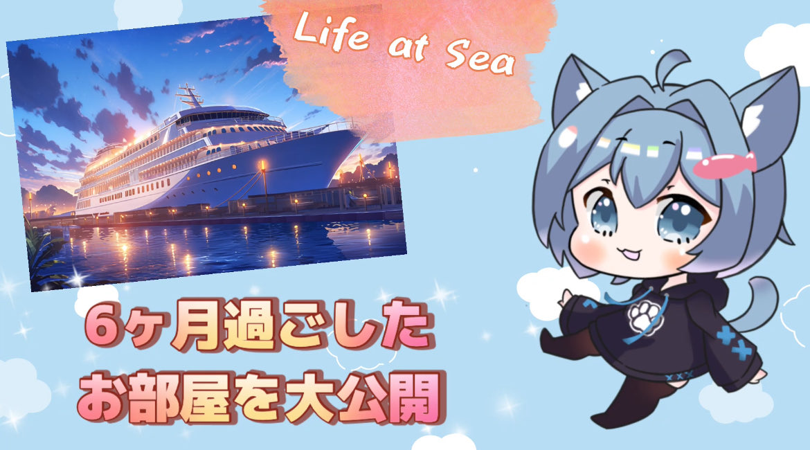 amai_fraisier's tweet photo. 🛳️Life at sea 🌊
6ヶ月間過ごしたふちゃのお部屋公開！
衣装も小物もパッキング！

今夜19:00〜 premier 公開🌟

陸に帰る前日の部屋の様子だよ！
プレミア公開なので、リアルタイムでコメ欄に遊びにきてね♪

#shorts #クルーズ船 #パッキング 

https://t.co/a62K2pAzfm https://t.co/pdIbRMjH8Q