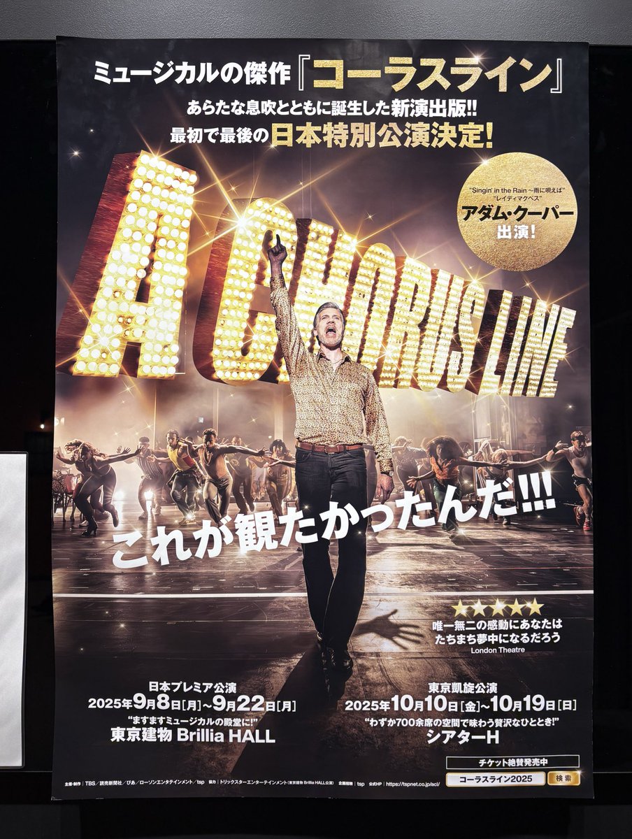 本日はこちら！
両親とミュージカル😆楽しみー！
