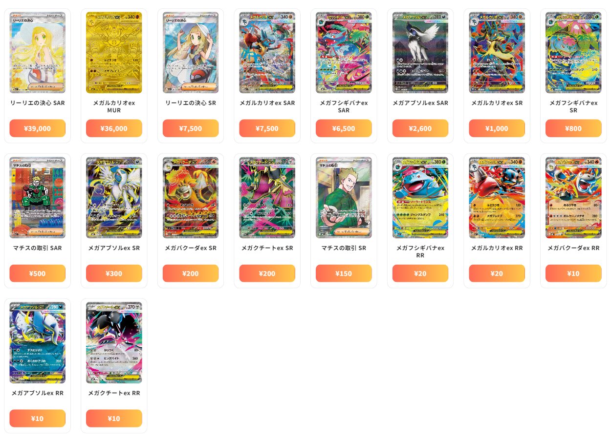 ポケモンカード リーリエの決心 SR メガフシギバナex sar おまけ付き ポケモンカード リーリエの決心 SR メガフシギバナex sar おまけ
