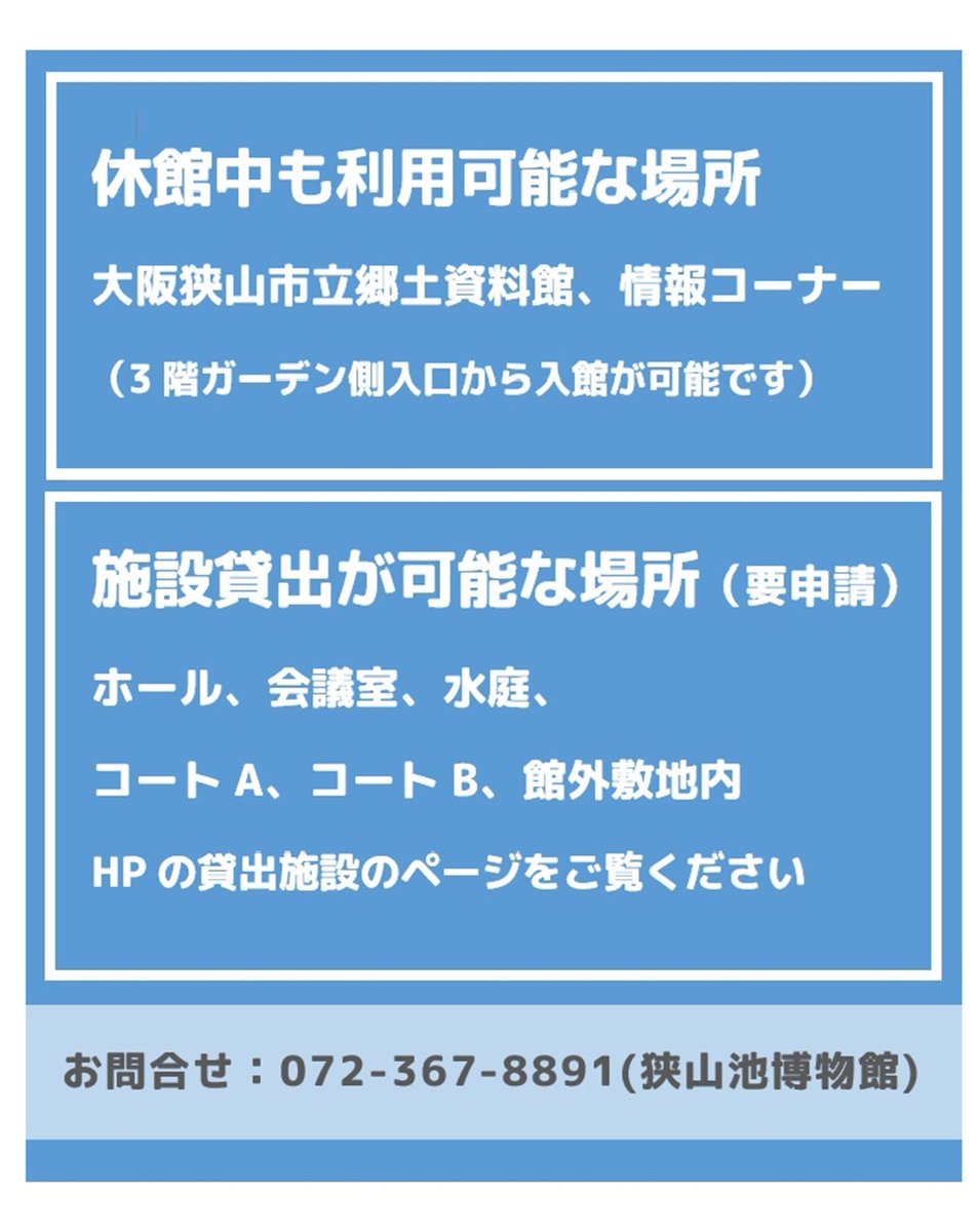 狭山池博物館 tweet media