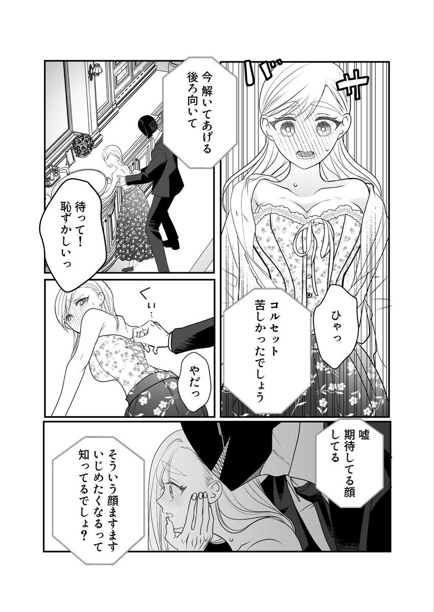 (2/2)
続きは軽めのセンシティブなので、pixivでよろしくお願い致します🙇‍♀️ 