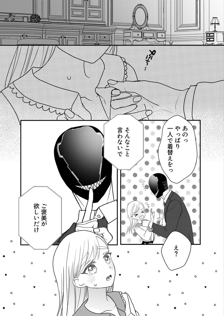 (2/2)
続きは軽めのセンシティブなので、pixivでよろしくお願い致します🙇‍♀️ 