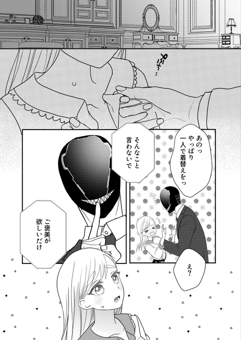 (2/2)
続きは軽めのセンシティブなので、pixivでよろしくお願い致します🙇‍♀️ 