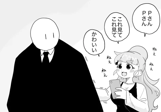 ホントだかわいい 