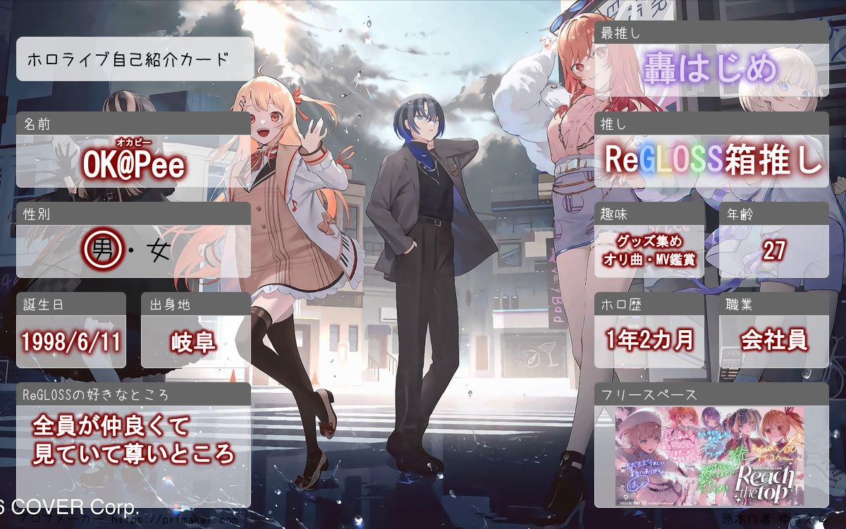 OK@Pee（オカピー） 🍜next→ファンミビビバス tweet media
