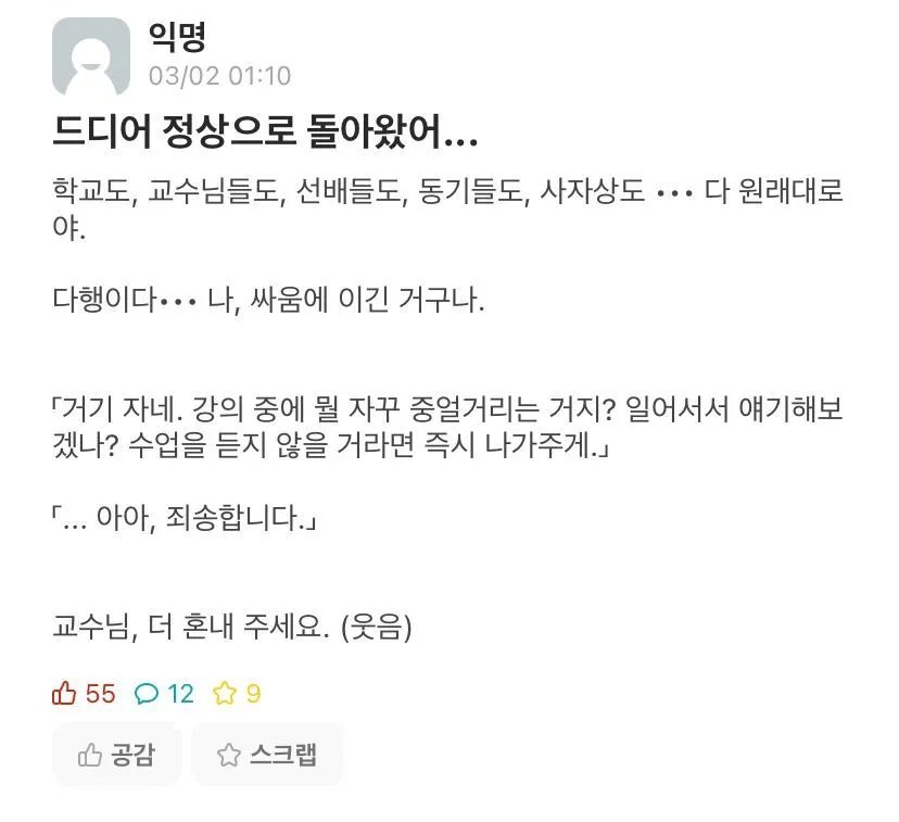 옛날같으면 아제발그만해했을텐데
지금 걍 드디어 은원이가 돌아왔어.... 시환이도 은원이도 정노도... 다 원래대로야.... 됨