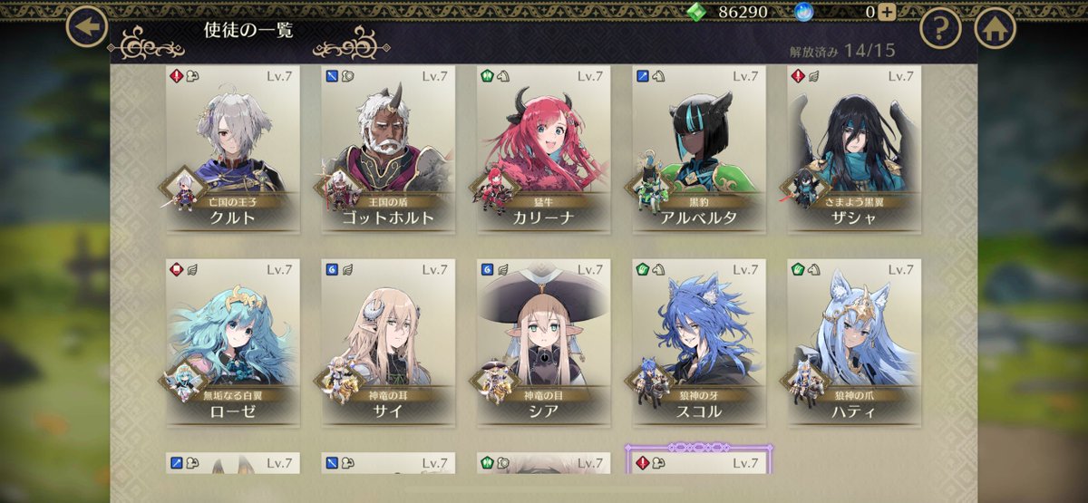 リン以外全員Lv7にできた。
2500超えると全然マッチしなくなるからレートどこまで行けるかは諦め。
どっちの陣営目線でもヨアヒム、アルベルタ、ハティの3強感がある。
#FEシャドウズ