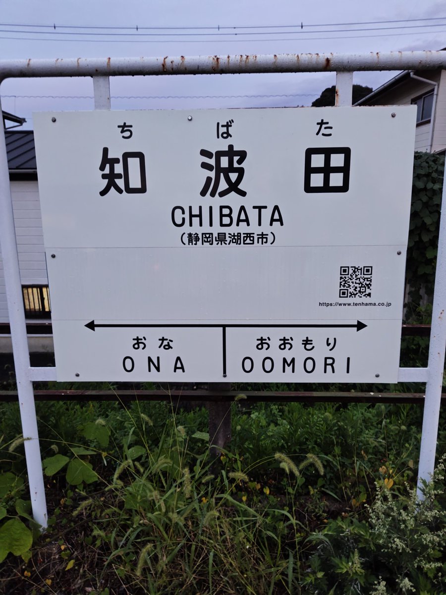 exit0811's tweet image. 湖西市泊なので浜松市へ出てメシにしようかと思いましたが、豊橋市へ行ったほうが近そうなのでそちらへGO🚃