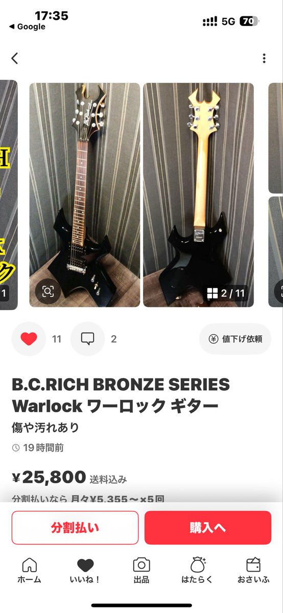 ずっと欲しかったギターが2万で売ってる...！しかもクワガタヘッド！