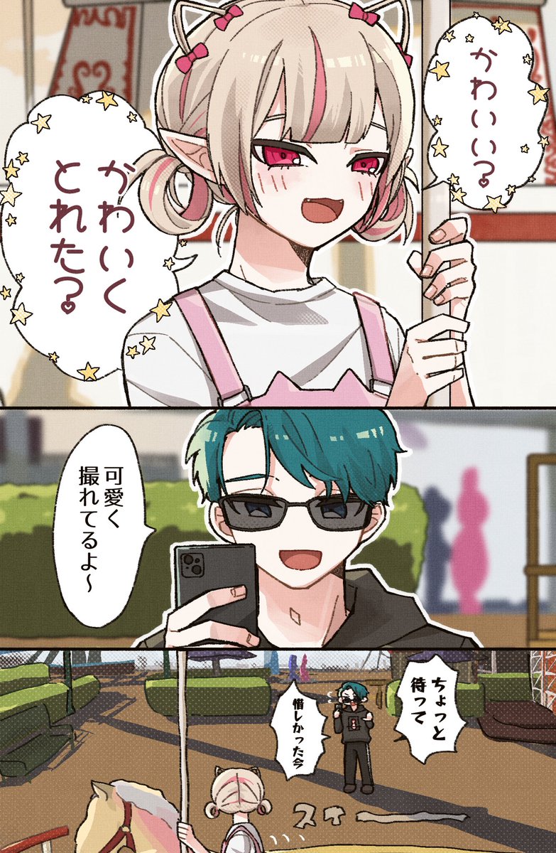 72haze116's tweet photo. BBBの遊園地回がとても好きです　#りりむとおえかき  #バニラ最強卍 https://t.co/lZASjGodNE