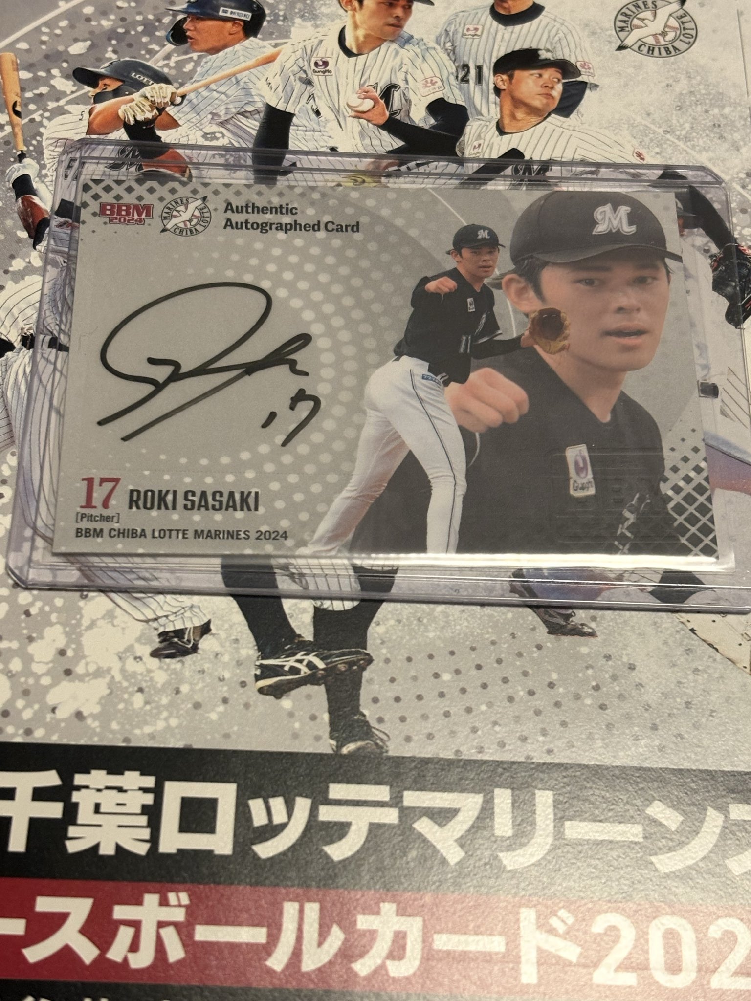 【8月SALE】佐々木朗希選手　直筆サイン　日本代表写真 佐々木朗希の完全試合記念サイン入り色紙、6日ソフトバンク戦で