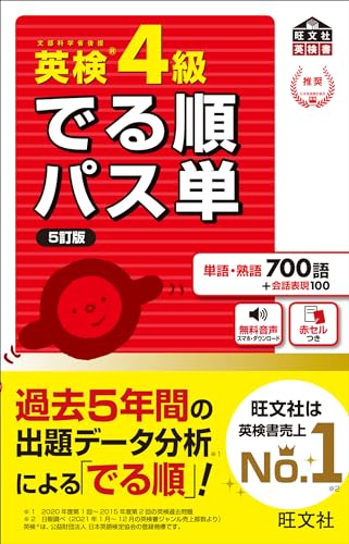 gpt_million's tweet image. ChatGPT・生成AIのおすすめ本📚
【音声アプリ対応】英検4級 でる順パス単 5訂版 (旺文社英検書)

▼Amazon
amazon.co.jp/dp/4010949872?…
▼メルカリ
jp.mercari.com/search?afid=93…

#ChatGPT #生成AI #PR #フォロバ100