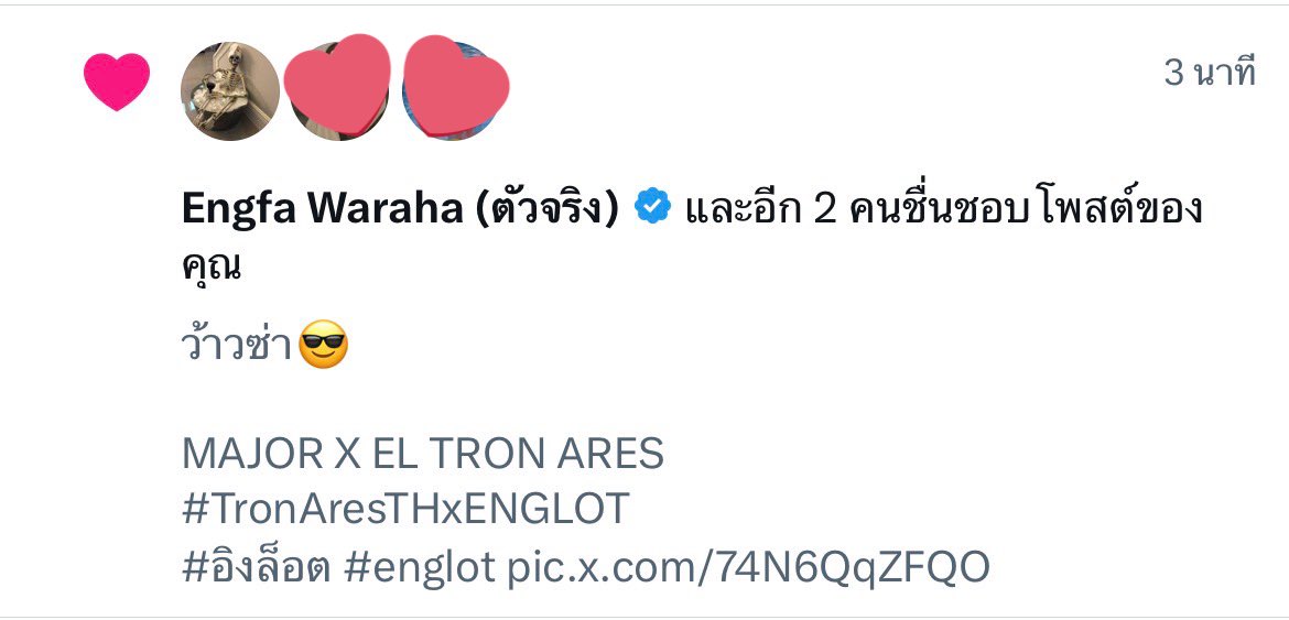 Janthakorn19's tweet image. เหมาะสมค้าบบบ👉🏻👈🏻

MAJOR X EL TRON ARES
#TronAresTHxENGLOT
#อิงล็อต #englot