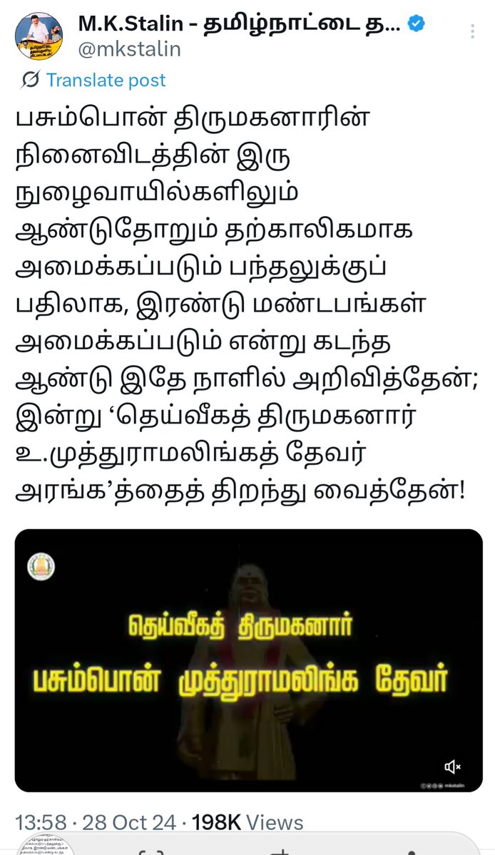 mrkandasamy's tweet image. G.D.நாயுடு பெயரை கோவையில் மேம்பாலத்திற்கு சூட்டியதை எதிர்ப்பவர்கள் இந்த பெயரை எதிர்ப்பார்களா?

கிட்டத்தட்ட அனைத்து அரசியல் கட்சியினரும் இவருடைய பெயரை சாதிப் பெயரோடு அழைப்பது ஏன்?

வாக்கு அரசியலுக்காகவா?

அப்படியெனில் அதில் சாதியை ஒழிக்க வேண்டுமென்கிற எண்ணம் துளியளவும் இல்லை தானே.