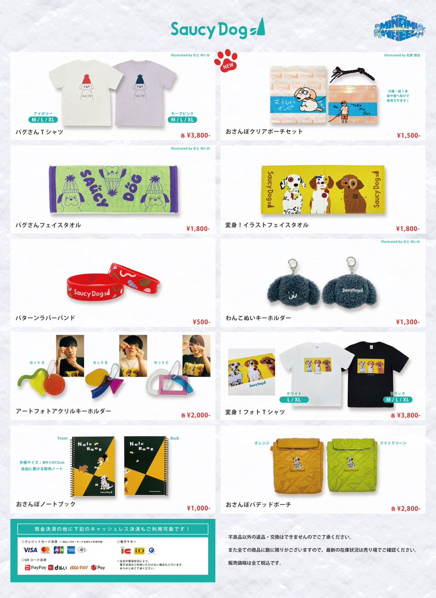 明日10/13(月・祝)は、BIGCATにて 「FM802 MINAMI WHEEL 2025