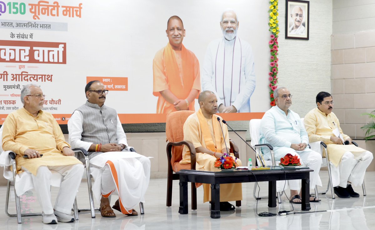 CMOfficeUP's tweet image. #UPCM @myogiadityanath ने आज जनपद लखनऊ स्थित अपने सरकारी आवास में राष्ट्रीय एकता एवं अखंडता के प्रतीक, भारत रत्न, लौह पुरुष सरदार वल्लभभाई पटेल जी के 150वीं जयंती वर्ष के उपलक्ष्य में &apos;सरदार @ 150 यूनिटी मार्च&apos; के संबंध में पत्रकार वार्ता की।

मुख्यमंत्री जी ने कहा कि प्रदेश के…