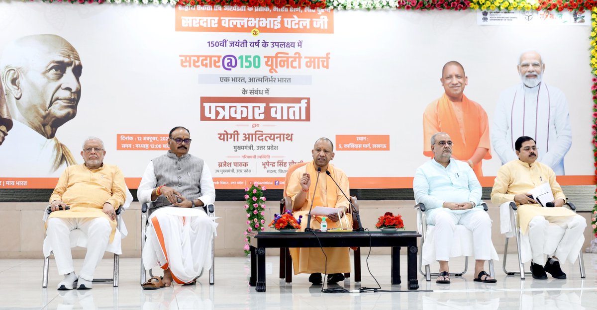 CMOfficeUP's tweet image. #UPCM @myogiadityanath ने आज जनपद लखनऊ स्थित अपने सरकारी आवास में राष्ट्रीय एकता एवं अखंडता के प्रतीक, भारत रत्न, लौह पुरुष सरदार वल्लभभाई पटेल जी के 150वीं जयंती वर्ष के उपलक्ष्य में &apos;सरदार @ 150 यूनिटी मार्च&apos; के संबंध में पत्रकार वार्ता की।

मुख्यमंत्री जी ने कहा कि प्रदेश के…
