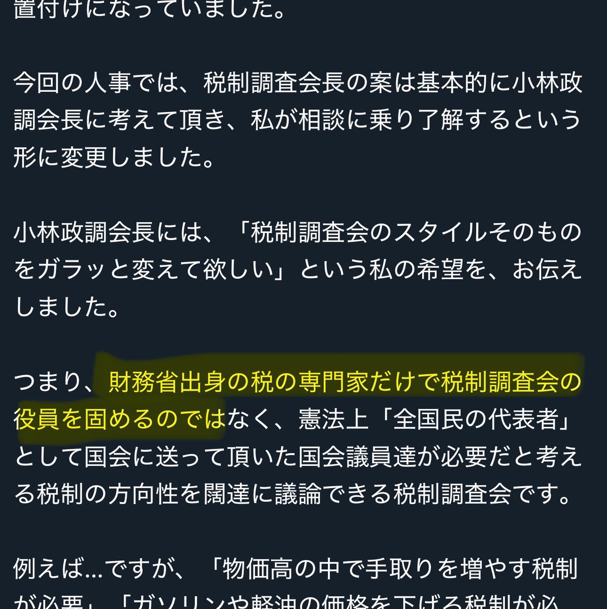 wanaGZ's tweet image. え...？
今まで財務省出身だけやったってこと..？
三権分立を壊してる可能性があったんか

そりゃおかしな方向にもいくわ....