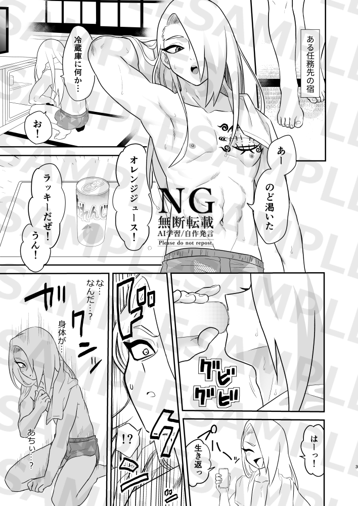 10/19【全忍集結31】サソデイ新刊サンプルです!IQ3くらいの内容なので広い心で見ていただけると…!
当日は年齢確認のご協力よろしくお願いします!

R-18/B5/本文26P/¥300(会場価格) 