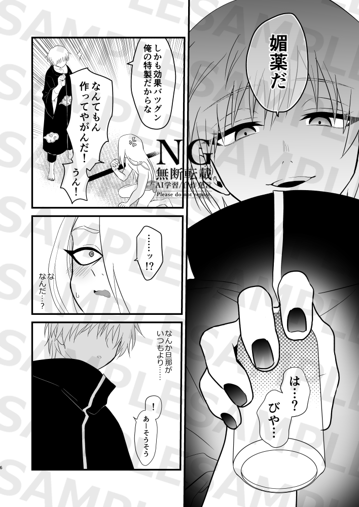 10/19【全忍集結31】サソデイ新刊サンプルです!IQ3くらいの内容なので広い心で見ていただけると…!
当日は年齢確認のご協力よろしくお願いします!

R-18/B5/本文26P/¥300(会場価格) 