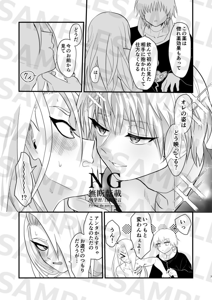 10/19【全忍集結31】サソデイ新刊サンプルです!IQ3くらいの内容なので広い心で見ていただけると…!
当日は年齢確認のご協力よろしくお願いします!

R-18/B5/本文26P/¥300(会場価格) 