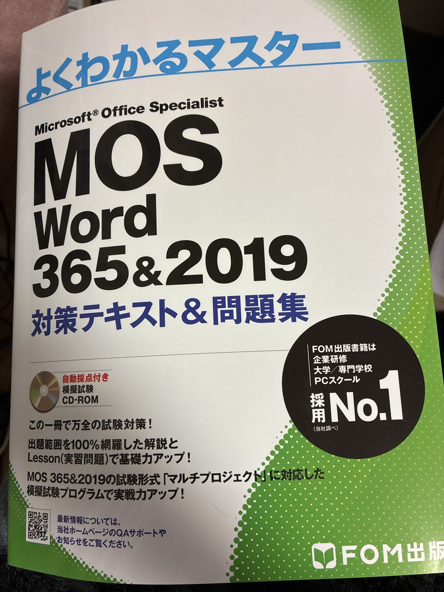 momo__s213's tweet photo. MOS(Excel)の試験合格した〜！o̴̶̷̤  ̫ o̴̶̷̤
今回はちゃんと勉強しようと思うもなかなか進まず、形から入ろうとするもExcelじゃなくてWordの参考書間違えて買うっていうとんでもない過ちを犯し(色がいじわるだよねって慰めてもらい)、結局一夜漬け(ง  ᵕωᵕ)ว https://t.co/K0nt2ceQSq