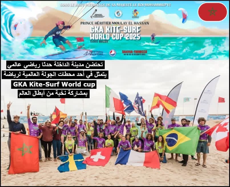 Mustapha69ma's tweet photo. مسابقة #GKA العالمية في رياضة #kitesurf تقام في #الداخلة... لا لا ماشي #مخيمات الداخلة التي أقامتها عصابة #البوليساريو في #تندوف بعد تخلي #الجزائر عن السيادة عليها, و إنما أقصد جوهرة #الصحراء_الغربية #المغربية أحد أجمل #مدن جنوب #المغرب 😁
#كرغولستان #الصحراء_المغربية 👑🇲🇦 https://t.co/cLaojauwEl
