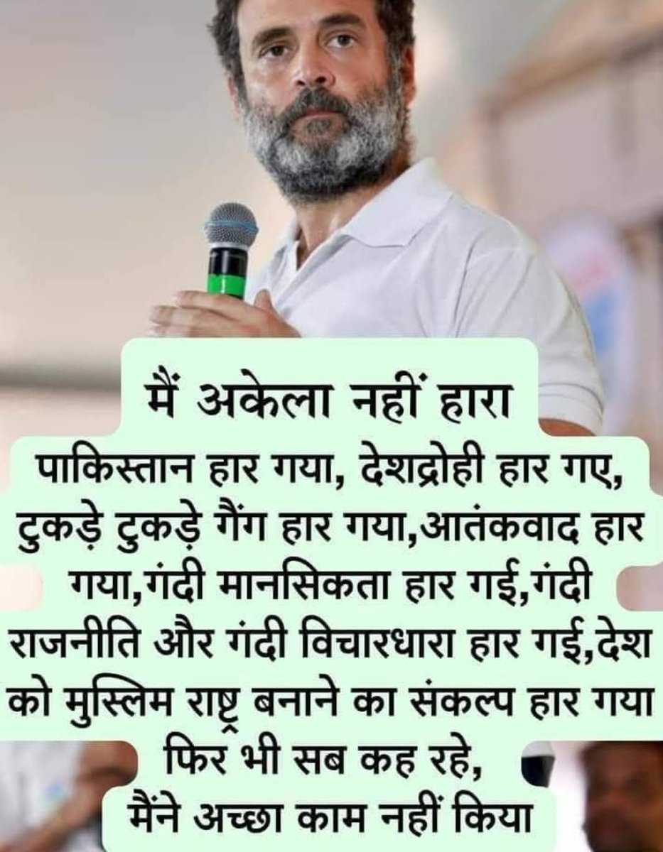 Dineshtripthi's tweet image. आखिरकार गद्दार देशद्रोही विदेशी जासूस बारबाला डांसर की नाजायज को उसकी अपनी खुद की गलती का एहसास हो गया ? @RahulGandhi