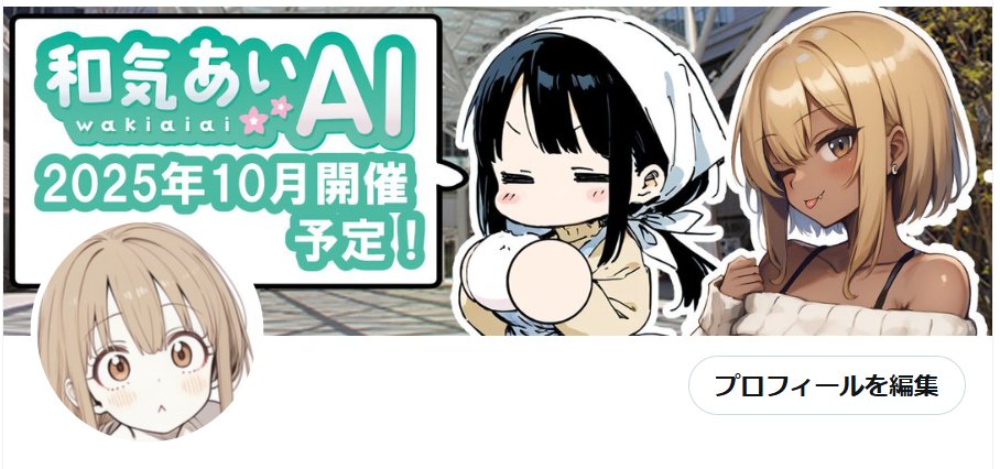 これいつまでも予定になっちゃてるから変更しなきゃ…