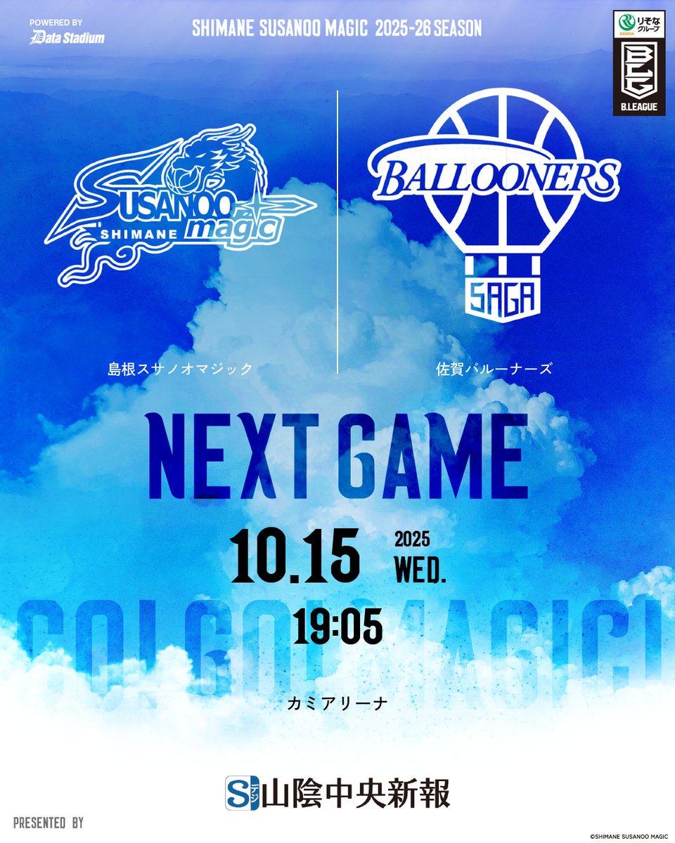 susanoo_m's tweet photo. ━━━━━━━＼NEXT GAME／━━━━━━

🗓️10/15(水)19:05 TIP OFF

🆚 #佐賀バルーナーズ
📍カミアリーナ
━━━━━━━━━━━━━━━━━━━━
Presented by
#山陰���央新報
#Sデジ
#エスデジ

#島根スサノオマジック
#風を起こそう https://t.co/U8zylDE4ho