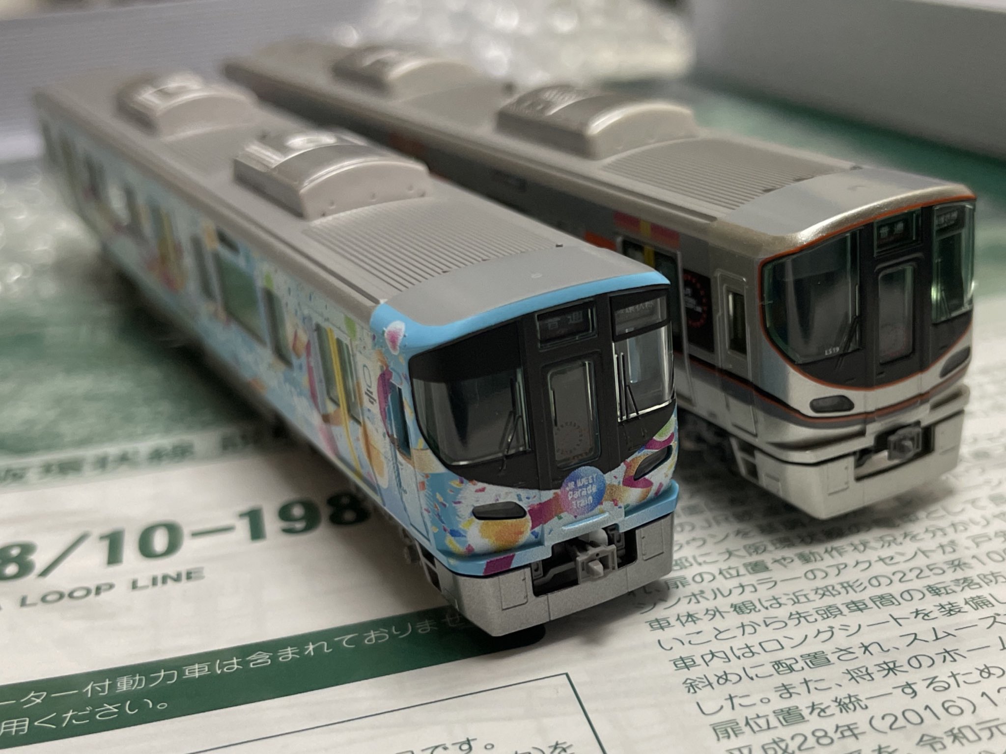 TOMIX 323系クモハ322形 JR WEST Parade Train トレインボックス【公式