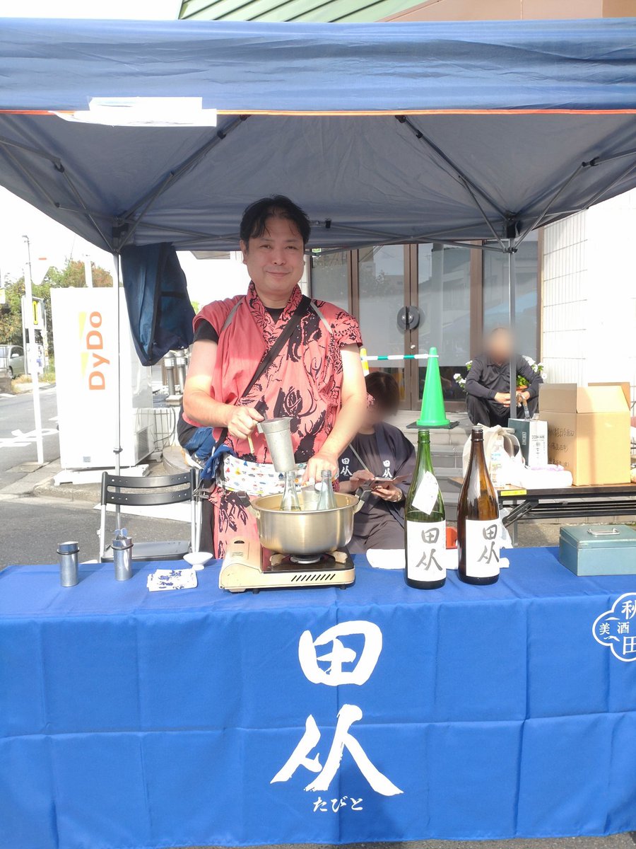 今日は栃木県足利市でやっていたあしかが青空日本酒フェス2025の田从ブースで御燗番をさせていただきました。天気にも恵まれ御燗日和。