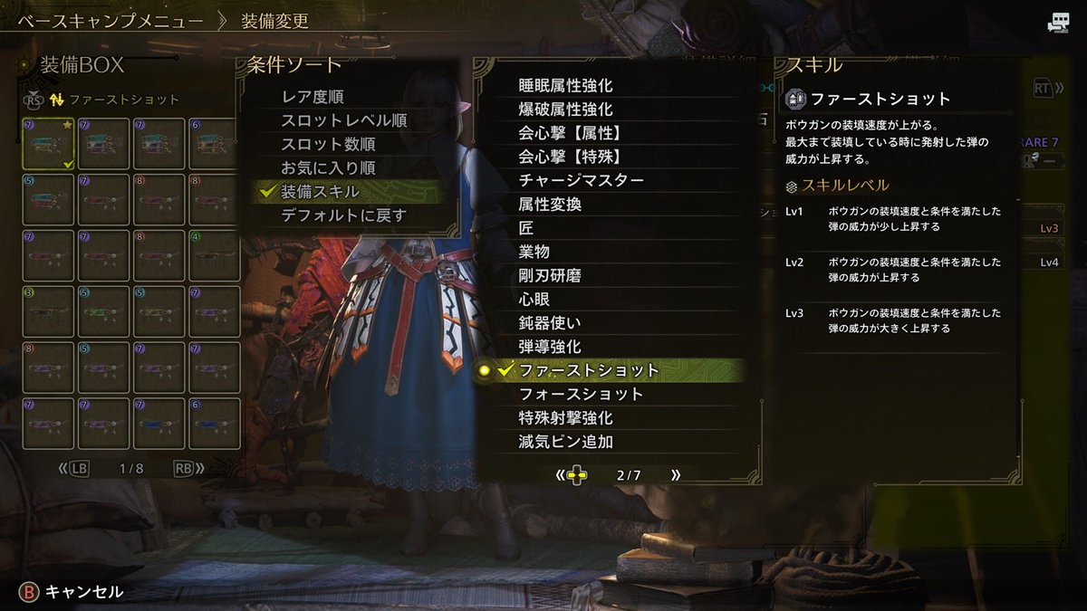 pride_of_sheep's tweet photo. ボウガン系スキルの護石が全くでないのですが？
#モンハンワイルズ　#MHWilds https://t.co/jj9ZpeDyQB